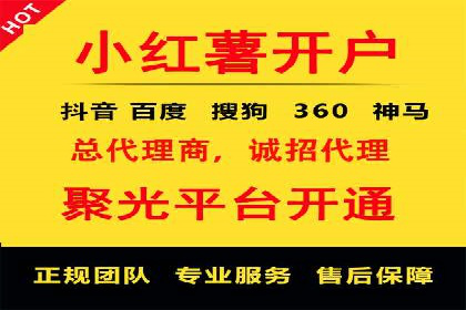 信息流开户攻略：小白也能快速上手